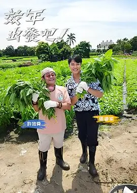 星屑列车 免费精品视频